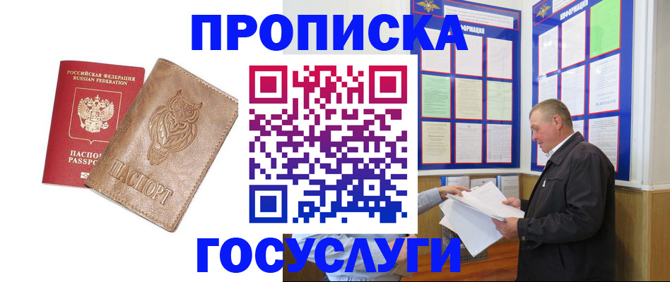 временная регистрация адрес в Зуевке