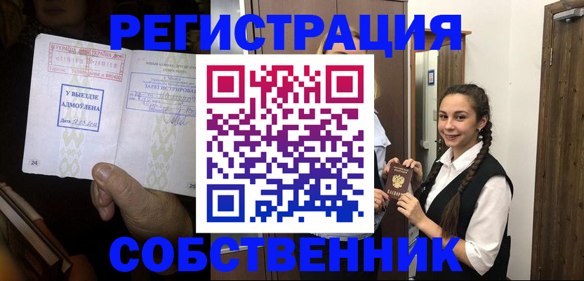 временная регистрация гарантия в Зуевке
