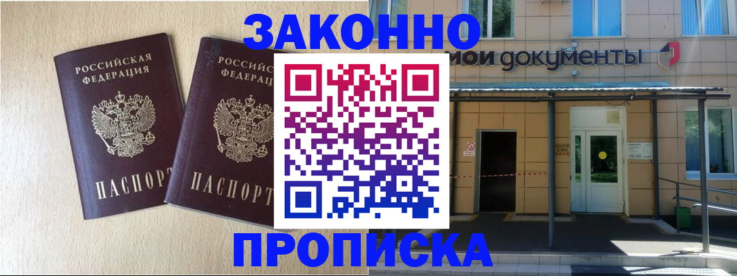 временная регистрация в квартире в Зуевке